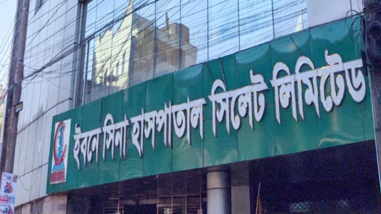 Ibn Sina Hospital Sylhet